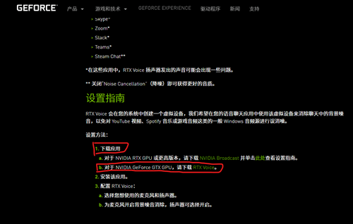 nvidia rtx voice正版下载_nvidia rtx voice正版(N卡降噪软件)最新版v0.5.12 运行截图2