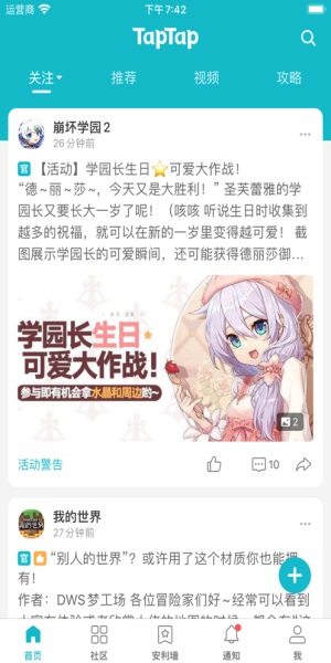 千秋辞taptap社区版下载_TapTap社区版2022免费下载v2.17 安卓版 运行截图2