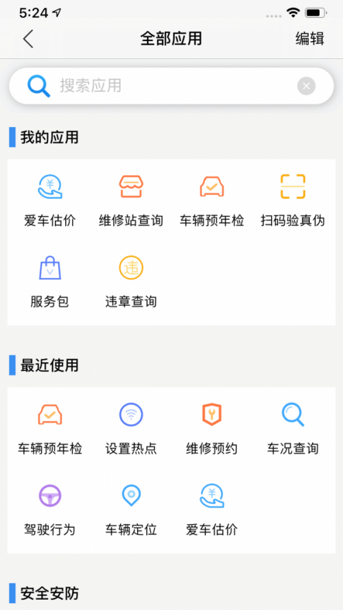 江铃智行app最新版下载_江铃智行手机版下载v3.2.3 安卓版 运行截图2