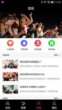 英尔健运动app老版下载_英尔健运动手机版下载v2.6.12 安卓版 运行截图1