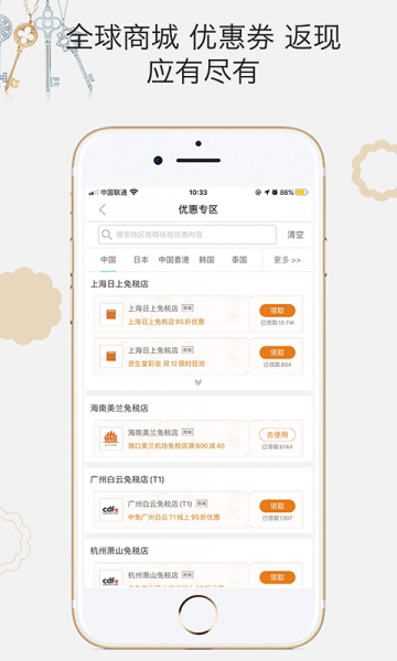 杰西卡的秘密app下载_杰西卡的秘密最新版下载v3.3.6 安卓版 运行截图1