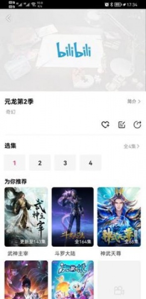 荔枝动漫app下载_荔枝动漫免费版手机下载v1.4.6 安卓版 运行截图3