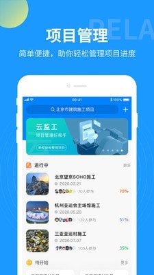 云监工app下载_云监工安卓最新版下载v1.4.8 安卓版 运行截图3