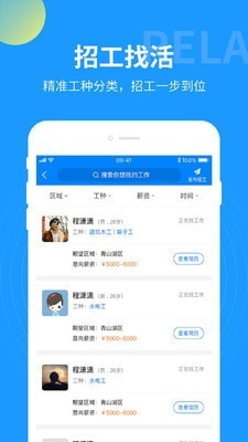 云监工app下载_云监工安卓最新版下载v1.4.8 安卓版 运行截图1