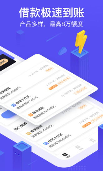 小赢卡贷app最新版下载_小赢卡贷app极速版下载v1.4 安卓版 运行截图3