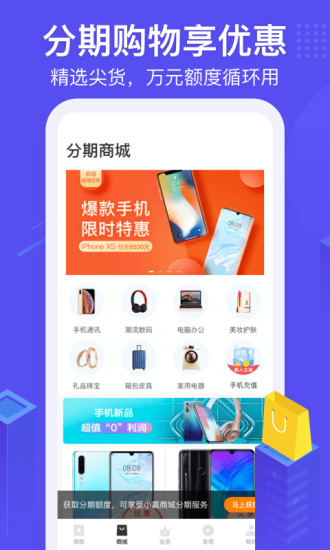 小赢卡贷app最新版下载_小赢卡贷app极速版下载v1.4 安卓版 运行截图2