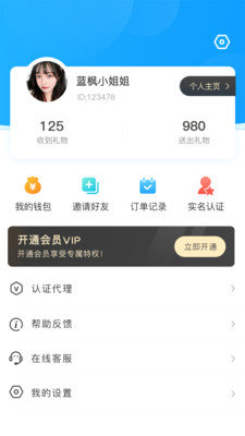 盼盼租友app安卓版下载_盼盼租友最新版下载v1.0.9 安卓版 运行截图3