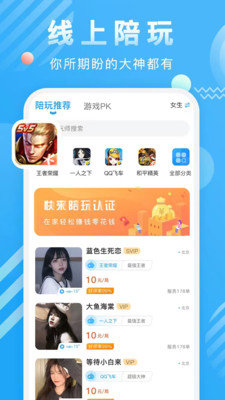 盼盼租友app安卓版下载_盼盼租友最新版下载v1.0.9 安卓版 运行截图2