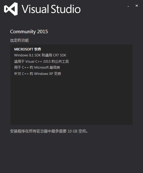 vs2015专业版下载_vs2015专业版纯净最新版v1 运行截图3