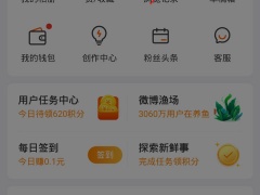 手机微博怎么批量删除粉丝_微博怎样批量删除粉丝[多图]