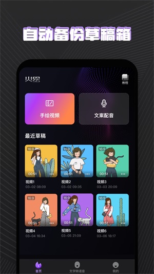 火绘app免费版下载_火绘手机版下载v1.0.0 安卓版 运行截图3