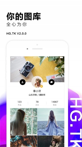 黑光图库app下载_黑光图库安卓最新版下载v2.0.28 安卓版 运行截图3