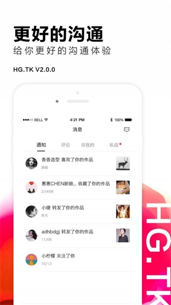 黑光图库app下载_黑光图库安卓最新版下载v2.0.28 安卓版 运行截图1