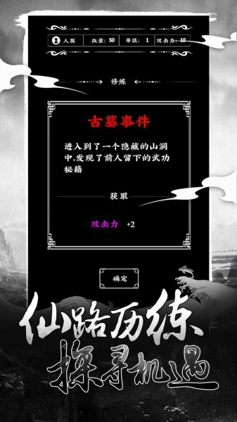 修仙大作战免费版下载_修仙大作战手游下载v1.0 安卓版 运行截图2