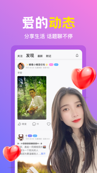 朵蜜交友app免费版下载_朵蜜app交友下载v6.5.8 安卓版 运行截图2