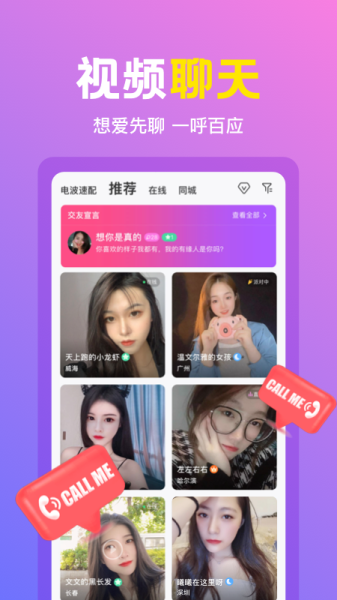 朵蜜交友app免费版下载_朵蜜app交友下载v6.5.8 安卓版 运行截图1