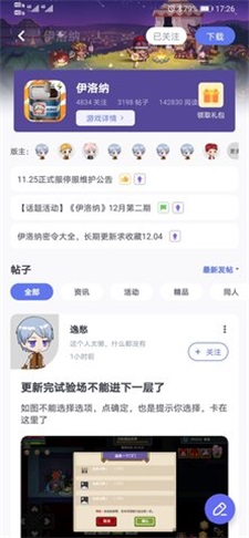 雷霆村安卓app下载_雷霆村账号交易平台下载v1.8.2 安卓版 运行截图2