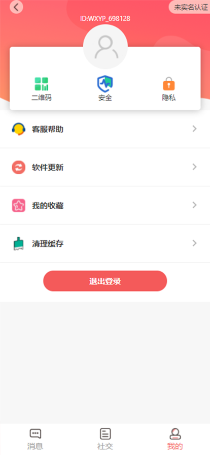 无限有品app下载_无限有品最新版下载v1.0 安卓版 运行截图2