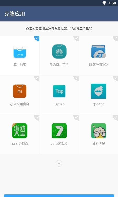 凉城专属框架安卓app下载_凉城专属框架手机64位下载v4.0.8929 安卓版 运行截图2