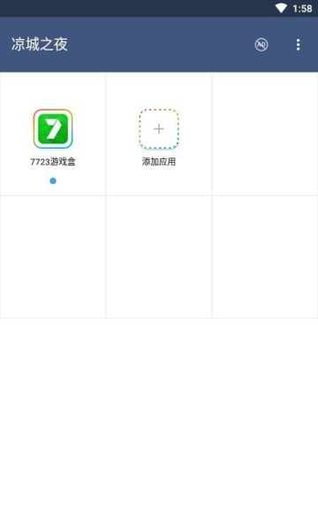 凉城专属框架安卓app下载_凉城专属框架手机64位下载v4.0.8929 安卓版 运行截图3