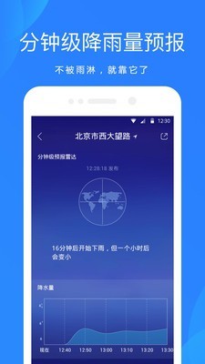 安庆天气预报15天天气下载_安庆天气预报app下载v1.0 安卓版 运行截图1