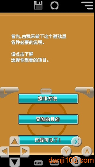 口袋妖怪心金魂银手机版下载-口袋妖怪心金最新安卓汉化版下载v3.0 运行截图3