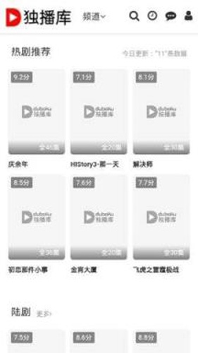 独播库安卓app下载_独播库2022高清版下载v1.0.0 安卓版 运行截图1