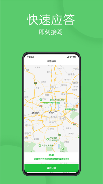 优e出行司机聚合版下载_优e出行app下载v3.0.0 安卓版 运行截图3