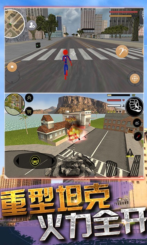 超级火柴蜘蛛人英雄最新版下载_超级火柴蜘蛛人英雄游戏下载v1.0.0 安卓版 运行截图2