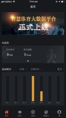 爱盛行app下载_爱盛行app最新版下载v1.0.7 安卓版 运行截图2