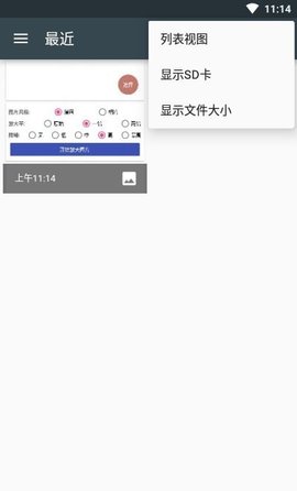 图片小处理apk免费下载_图片小处理手机版下载v1.0 安卓版 运行截图3