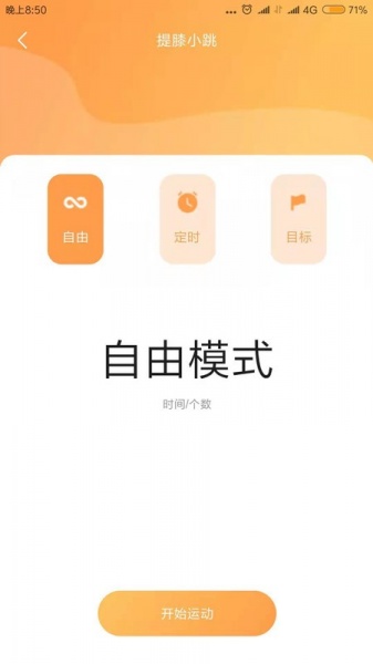 bq运动app下载_bq运动手机版下载v1.0.0 安卓版 运行截图1