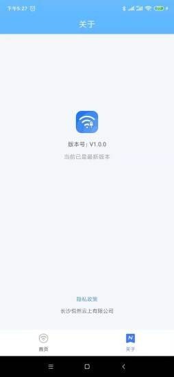 悦享WiFi免费版下载_悦享WiFi安卓版下载v1.0.0 安卓版 运行截图2