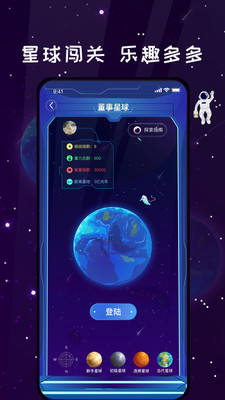 唯蜜星球app最新版本下载到手机_唯蜜星球免费版下载v1.0.0 安卓版 运行截图1