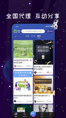唯蜜星球app最新版本下载到手机_唯蜜星球免费版下载v1.0.0 安卓版 运行截图3