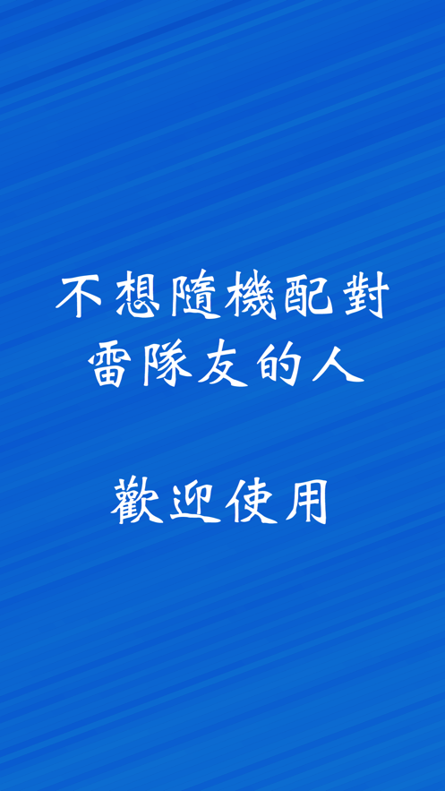 游戏找个伴app最新版免费下载_游戏找个伴手机版下载安装v1.0 安卓版 运行截图4