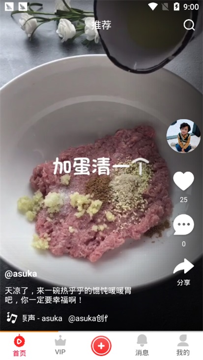 榴莲微视app免费版下载_榴莲微视安卓下载v1.1.0 安卓版 运行截图1