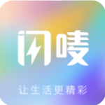 闪唛软件下载_闪唛最新版下载v1.0 安卓版