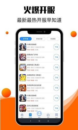 零元手游平台app下载_零元手游2022最新版下载v1.0.0 安卓版 运行截图2