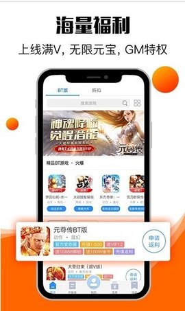 零元手游平台app下载_零元手游2022最新版下载v1.0.0 安卓版 运行截图3