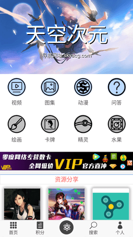 天空次元手机版下载_天空次元app最新版下载v1.0 安卓版 运行截图2