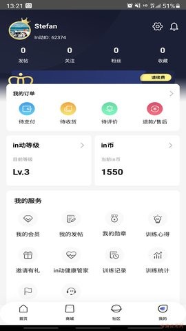 in动app下载_in动安卓最新版下载v1.0.12 安卓版 运行截图3