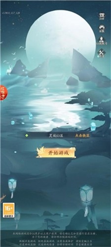 太衍初录手游下载_太衍初录红包版下载v1.0.0 安卓版 运行截图1