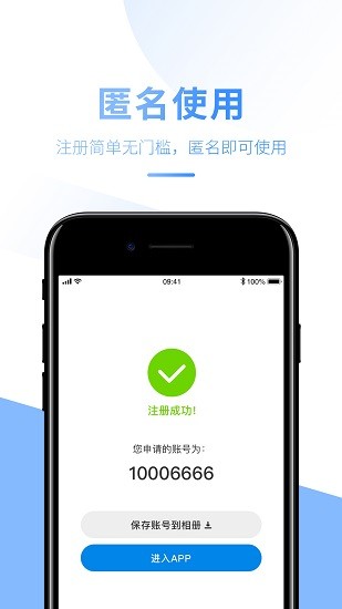 hitalk聊天app下载_hitalk中文免费版下载v1.3.1 安卓版 运行截图3