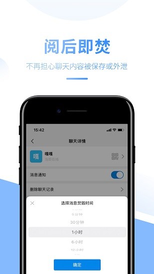 hitalk聊天app下载_hitalk中文免费版下载v1.3.1 安卓版 运行截图4