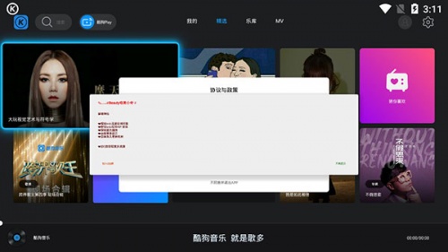 当贝酷狗音乐tv破解版下载-当贝酷狗音乐tv吾爱去更新破解版下载v1.7.2