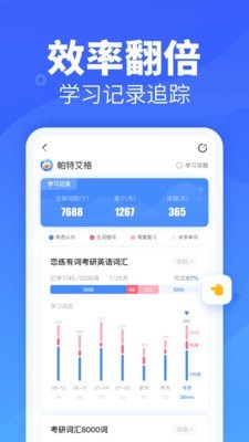 乐词app破解版下载-乐词英语学习软件免付费破解版下载v4.2.0