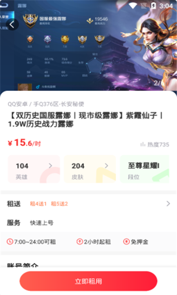 王者荣耀扫码上号器app免登录下载_王者荣耀扫码上号器app防封版下载v1.0.1 安卓版 运行截图1