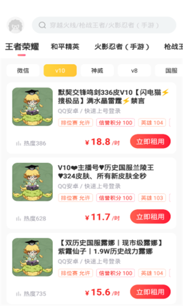 王者荣耀扫码上号器app免登录下载_王者荣耀扫码上号器app防封版下载v1.0.1 安卓版 运行截图2