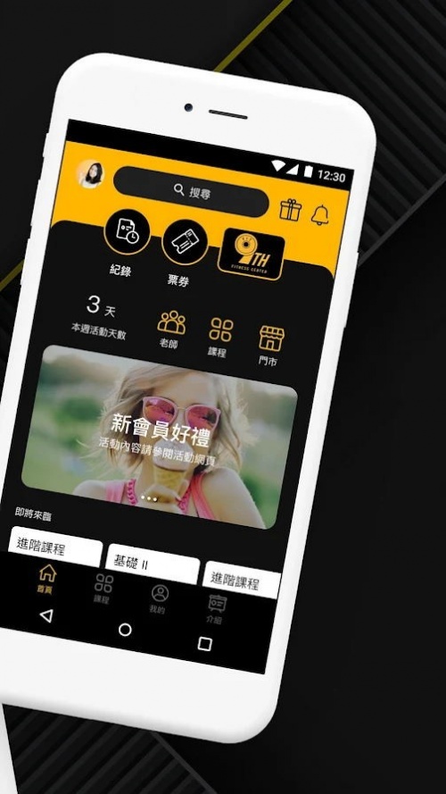 第九健身app下载_第九健身手机版下载v2.1.2 安卓版 运行截图1
